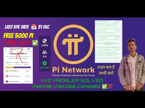 PI NETWORK FREE 5000 PI | PI KYC PROBLEM SOLVED ✅|PI KYC PROCESS| PI NETWORK MAIN KAISE KAAM KARE💯