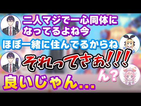 【逆凸】アリストロベリーの関係性にテンションが上がり気持ち悪くなっちゃう寝起きの剣持【にじさんじ/切り抜き/物述有栖/宇志海いちご/剣持刀也】