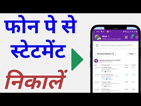 phonepe se statement nikale#How to Get PhonePe Bank Statement#phonepe bank statement kaise nikale