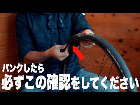 【自転車パンク】絶対できる！チューブ交換の手順【ビチアモーレ芦屋店】