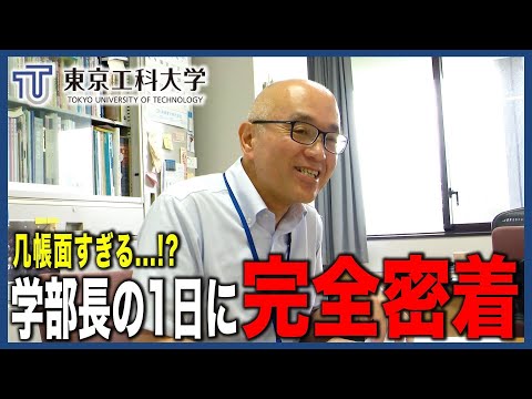 【学部長に1日密着】女子が皮膚をペリペリ！？通常の倍甘いイチゴ！？酸っぱくならないキムチ！？【意外な研究内容とは！？】