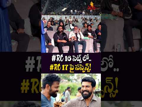 RC16 సెట్స్ లో.. RC17 పై సస్పెన్స్! | Sukumar Suspense On Movie With Ram Charan 16th Cinema