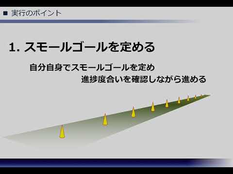 業務改善におけるPDCAサイクル②（株式会社セゾンパーソナルプラス　研修動画視聴用）