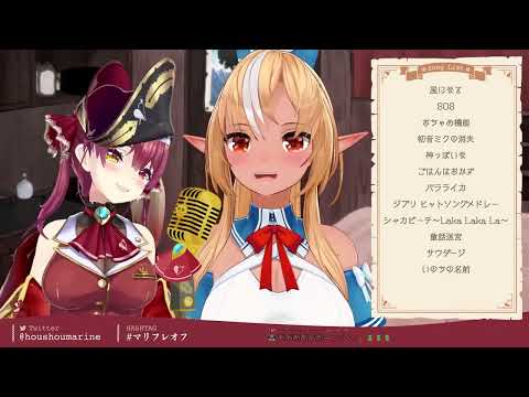 風になる(Become the wind)🔥【不知火芙蕾雅/不知火フレア/宝鐘マリン】