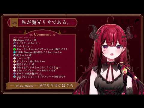 魔光初配信