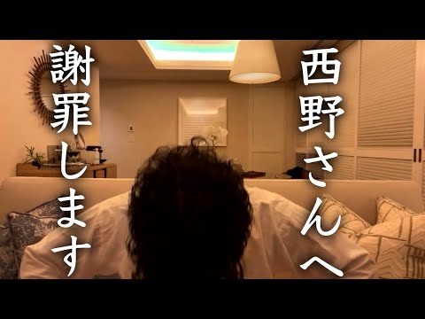 メンタリストDaiGoから西野亮廣さんへの謝罪動画はこちら