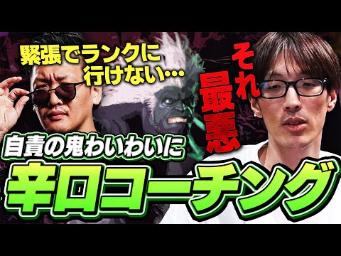 緊張でランクが回せないわいわいに辛口コーチング！上達するための取り組み方を教えるマゴ【ストリートファイター6】