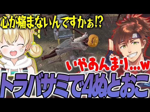 乾伸一郎のトラップで４ぬとおこ【RUST】