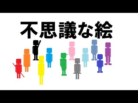 【衝撃】トリックアートで頭が混乱！人が増える不思議な絵 【東大生でも説明不可能！？】#トリックアート