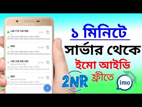 How to make number with 2nr | 2nr diye kivabe number banate hoy | 2nr problem