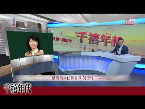 千禧年代@20241204（何珮玲）