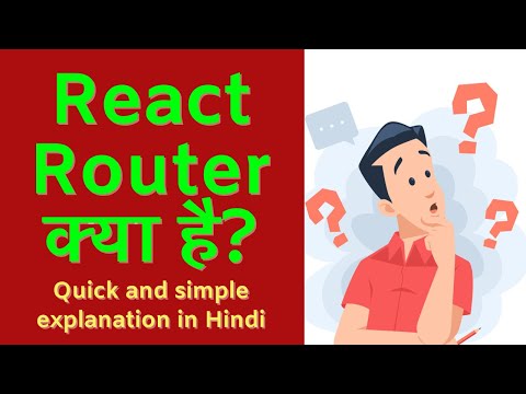 React Router kya hai? | Explained in Hindi | Navigation in React Apps