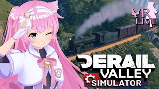 VRゲーム実況【 Derail Valley 】＃ 32 🚂