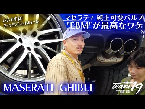 [MASERATI GHIBLI]EBM取り付け！"EXHAUST BYPASS MODULE"の略称でEBMです。いつも思うけどアルファベット３文字で色んな意味持たせるの堪忍してほしいです。難しい。