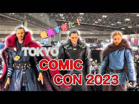 『東京コミコン2023』 最高の楽園すぎた！ユアン&カンバーバッチ&トムヒの撮影レビュー。購入品をご紹介！