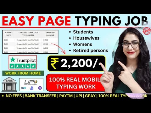 10 Page Typing करके ₹2200/- कमाओ | New Typing Job 2024 | Work from home Jobs | Real Typing Jobs