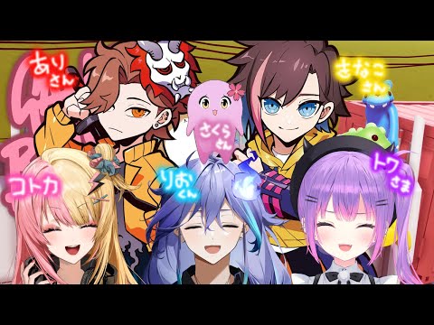 【Gang Beasts】カフェMASKでワイワイするぞー！☕ PLAYING WITH VCR CAFE MASK MEMBERS!【NIJISANJI EN | Kotoka Torahime】