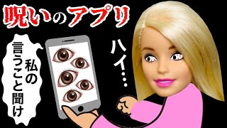 【全てはスマホの言うとおりに…】人間を支配するアプリのせいでママが不幸に😨