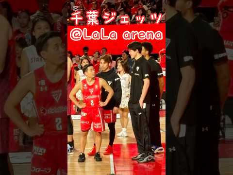 千葉ジェッツvs京都ハンナリーズ @LaLa arena TOKYO-BAY 241020 #千葉ジェッツ #Bリーグ #バスケットボール #バスケット #バスケ #富樫勇樹 #渡邊雄太 #ちちべん