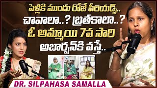 Dr. Silpahasa Samalla Exclusive Interview | Pregnancy Tips | Dr Silpahasa Videos | SumanTV