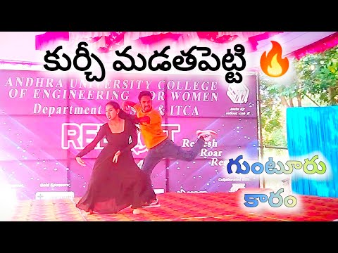 Kurchi Madathapetti Dance Performance 🔥 // Mahesh Babu // Mass Song // Srileela // Andhra University