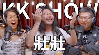 The KK Show - 202 壯壯