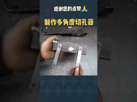 链条做固定是个亮点#来抖音学农技 #手工diy #创意 #制作过程