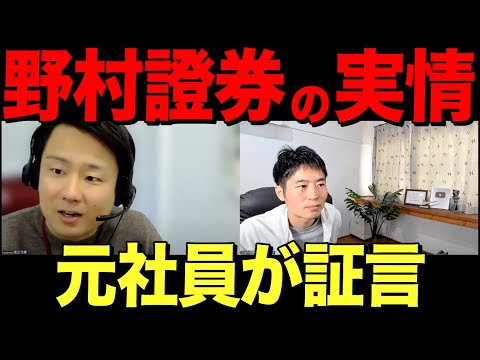 元野村證券、fundnote渡辺克真代表（鶴丸高校後輩）が語る証券営業の裏側