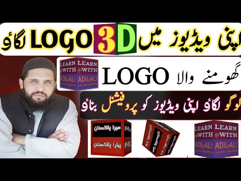 Ghumne wala logo kaise banayen |How to make rotating logo in mobile