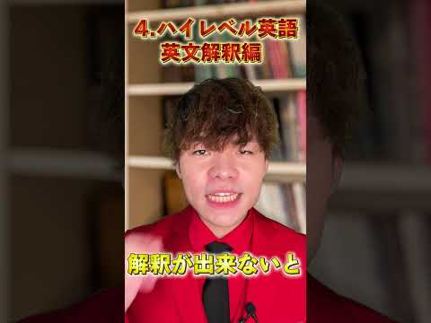 受験生になるまでに終わらせたい！けどみんな身についていない参考書-英数編-