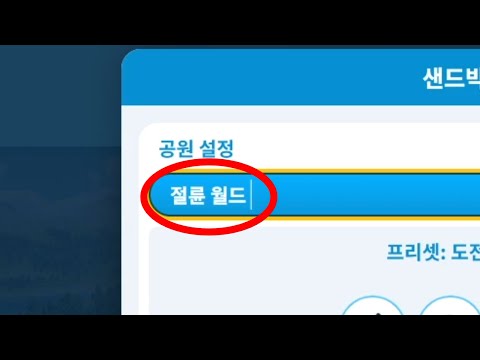 “새 경쟁자가 생겨버린 롯데월드..!” / 플래닛 코스터 2