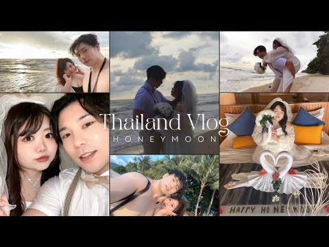 【vlog】タイの島でぽっちゃり嫁に愛を叫ぶ！！｜新婚旅行💍｜夫婦｜チャーン島