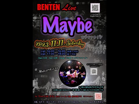 2023年11月11日(土）《Maybe  弁天 ワンマンライブ》のお知らせ🎶