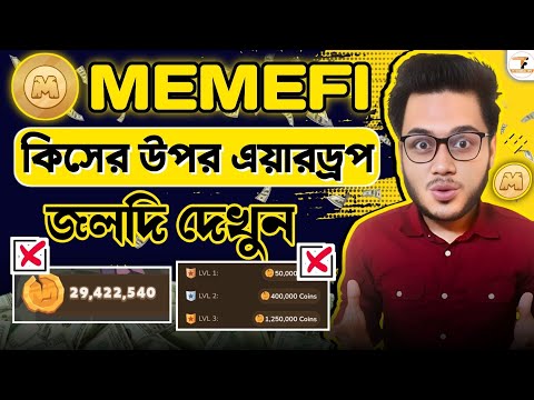 MemeFi Airdrop Criteria Official Announced | Memefi Coin Airdrop Allocation Criteria | Memefi Update