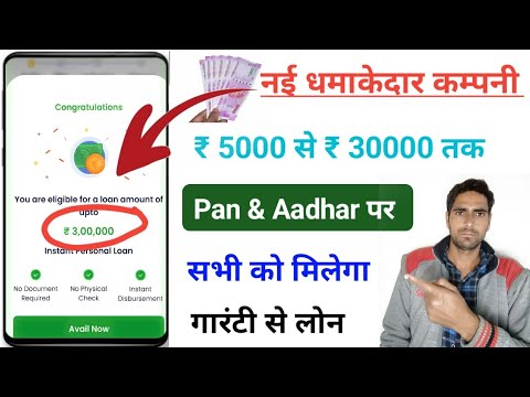 New Loan App 2023 Today low Cibil Score | Instant Loan App Without Income Proof 2023 | Loan App 2023