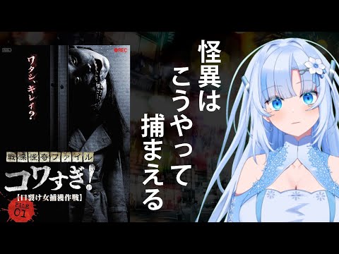 怪作ホラーモキュメンタリー『戦慄怪奇ファイル コワすぎ!』レビュー