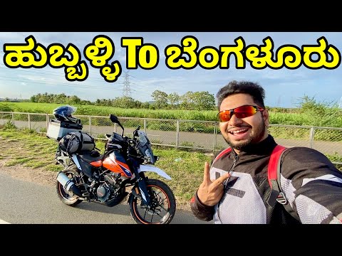 Hubli To Banglore On Bike KTM ADV 390 🔥 | Kannada Travel Vlog | Uttarakarnataka | Motovlog GeekIndia