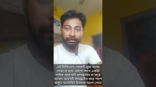 Bangladeshi best online income apps 2021 | Online income 20 #short