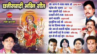 Chhattisgarhi Devi Bhakti Geet || Top 10 || Audio Jukebox  Song 2021 || Goddess Durga