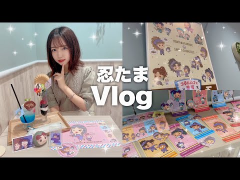 VLOG/忍たま×サンリオコラボカフェに行ってきたの段🥷 #忍たま乱太郎 #サンリオ #オタク女子