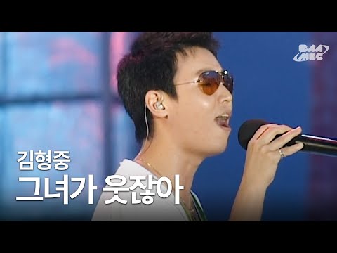 김형중 - 그녀가 웃잖아 💚언제나 난 네 행복이고 싶어💚 @2004 써머페스티벌 해변콘서트