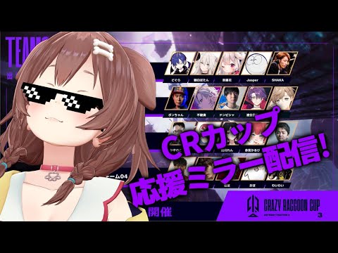 【スト6】CRカップミラー配信！！今回も応援するでな！！【戌神ころね/ホロライブ】