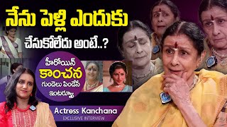 Actress Kanchana Shares Her Emotional Journey | Actress kanchana Latest Exclusive | iDream Prime