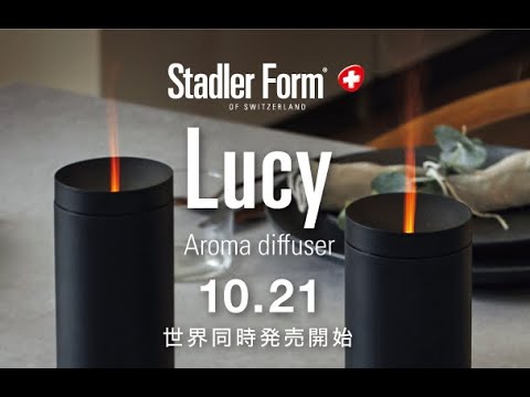 【炎が揺らぐアロマディフューザー】Stadler Form(スタドラフォーム)/ Lucy アロマディフューザー