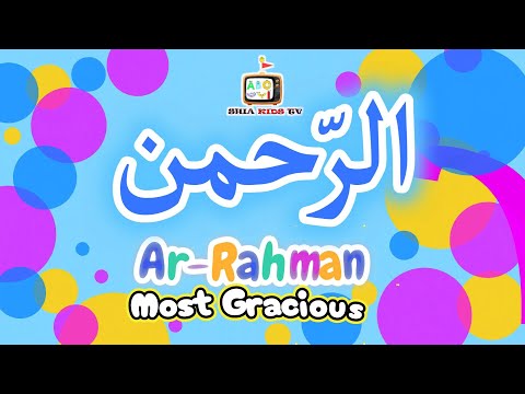 ALLAHU YA RAHMANU | SHIA KIDS