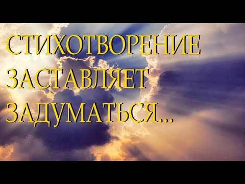 Сильный стих "Осудите сначала себя самого" Булат Окуджава Читает Леонид Юдин