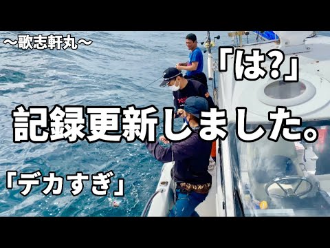 【伊勢湾ジギング】バカでかい魚がいるスポット