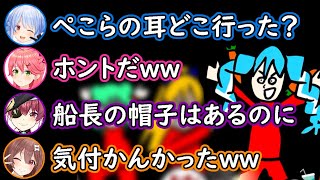 ころね画伯のぺこらに耳が無いことに気が付いたぺこら【戌神ころね/さくらみこ/兎田ぺこら/潤羽るしあ/宝鐘マリン/不知火フレア/白銀ノエル/ホロライブ/切り抜き/#みっころね24】