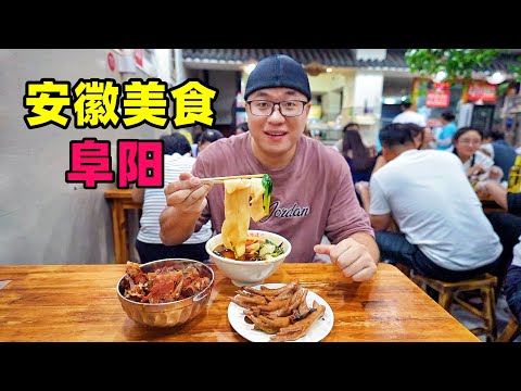 Snacks and traditional dishes in Fuyang, Anhui安徽阜阳美食，东关早餐街，太和羊肉板面，阿星吃百年老店琉璃馍