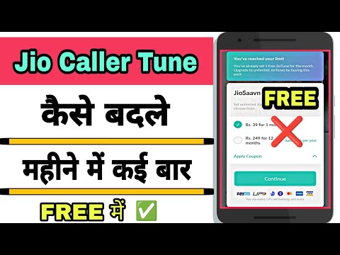 Jio Tune set kaise kare free me | How to set jio caller tune free | jiotune bar bar change kare